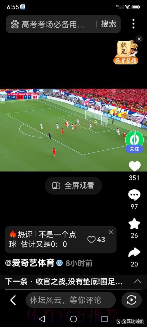 世界杯官方滚球平台现场直击:赛场实况报道 世界杯官方滚球平台现场直击:赛场实况报道