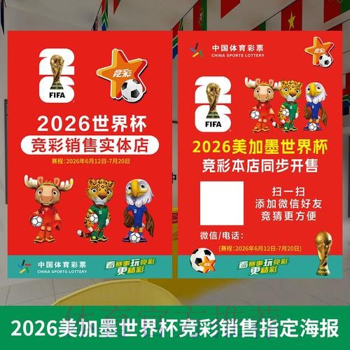2026世界杯官方投注网站推荐 2026世界杯官方投注网站推荐