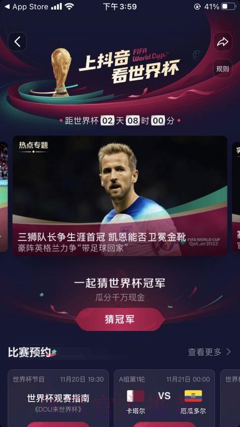 世界杯直播深度解析与全站攻略