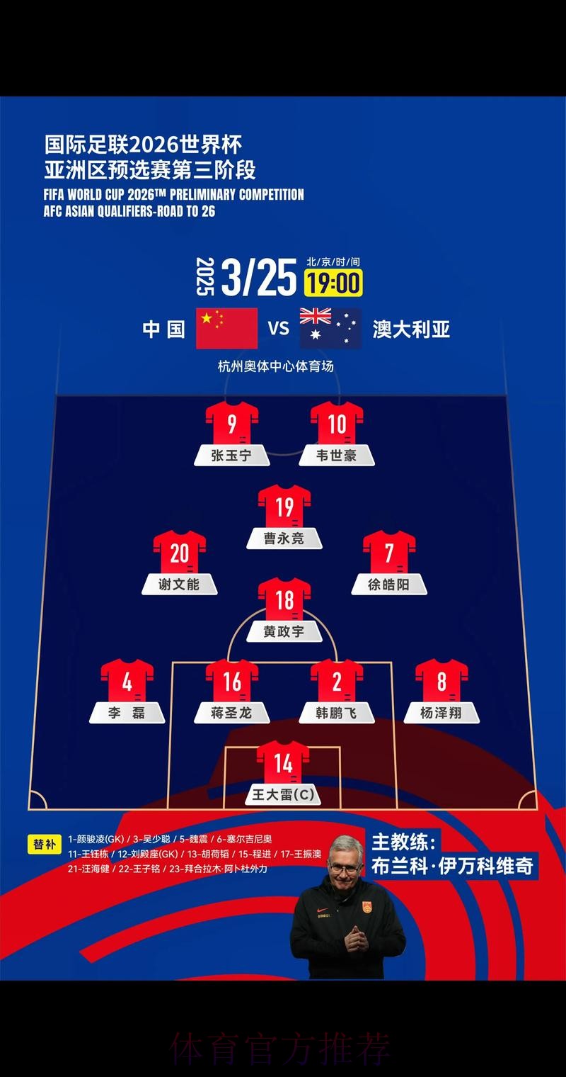尽情体验2026世界杯网页端的精彩对决